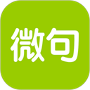 微句app下载免费最新版