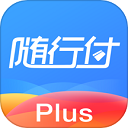 随行付Plus下载最新版app