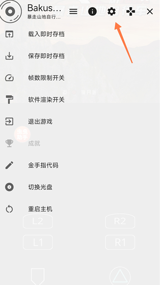 暴走山地自行车移植版