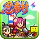 合战忍者村MOD作弊菜单版