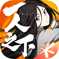 一人之下最新版