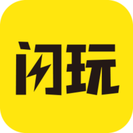 闪玩安卓版