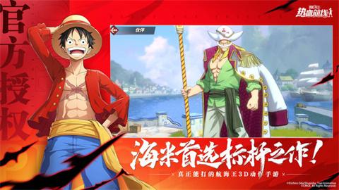 航海王热血航线 第2张图