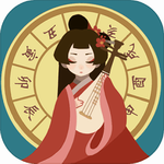 古代人生最新版