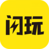 闪玩免费版