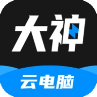 大神云电脑app安卓版下载