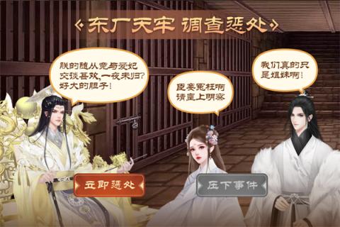 皇帝成长计划2官方版 第1张图