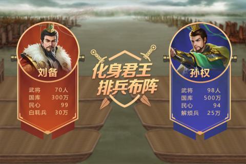 皇帝成长计划2官方版 第3张图