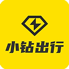 小钻出行破解版下载