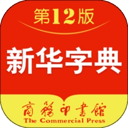 新华字典免费版