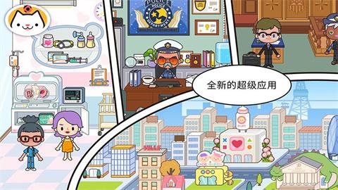 米加小镇世界 第2张图