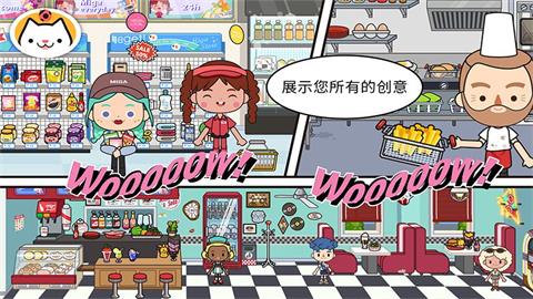 米加小镇世界 第3张图