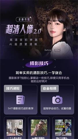 极影相机 第1张图