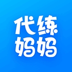 代练妈妈免费版