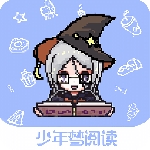 少年梦阅读最新版app