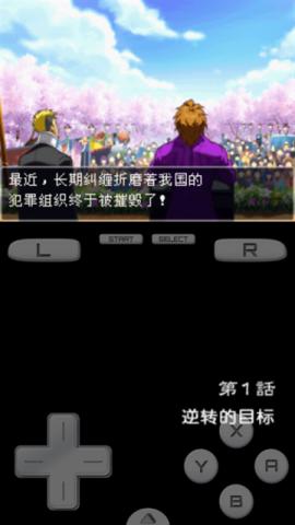 逆转检事 第2张图