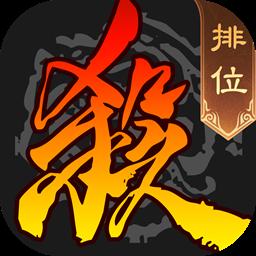 三国杀移动版最新版