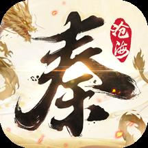 秦时明月沧海破解版