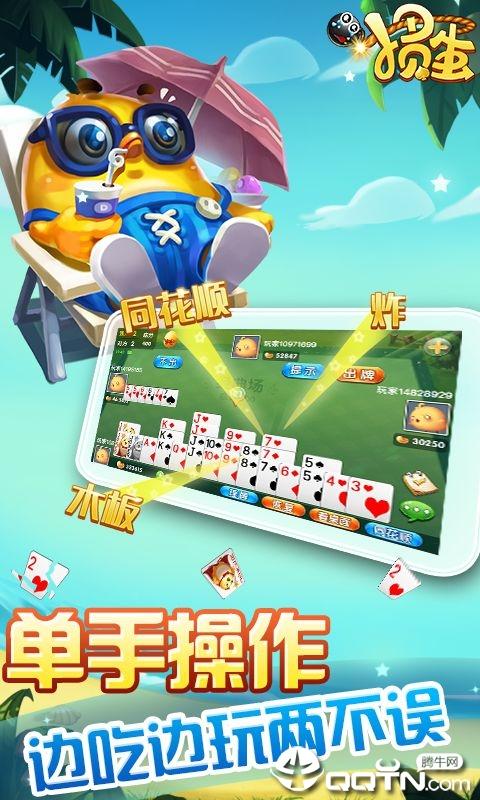 多乐掼蛋手机版