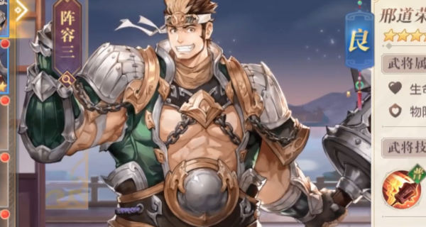 三国志幻想大陆阿里版