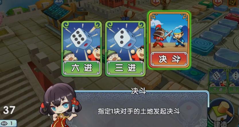 富豪闯三国