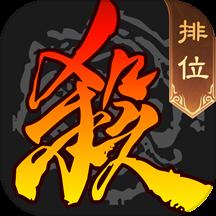 三国杀移动版安卓版