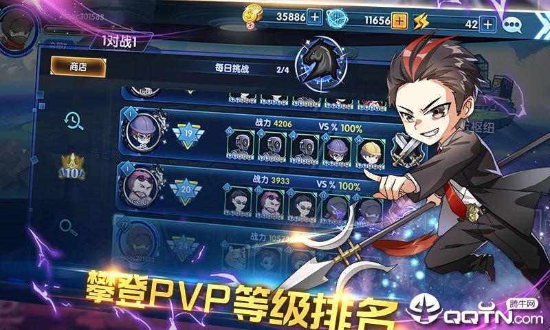 三国终极觉醒腾讯版