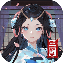 名将集免费版