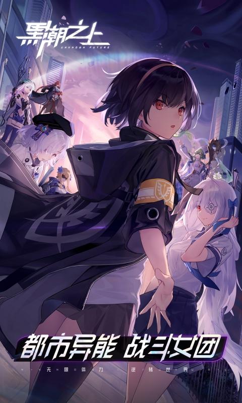 黑潮之上折扣版