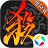 三国杀免费版