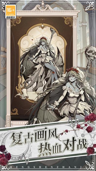 萌神战姬手机版