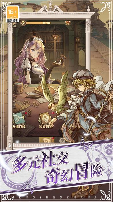 萌神战姬手机版
