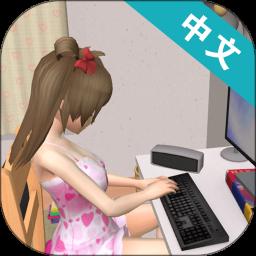 妻子模拟器破解版