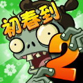 植物大战僵尸2国际版