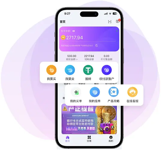 988Pay钱包软件 1