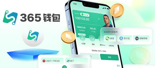 365钱包苹果版 1