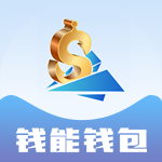 钱能钱包app网址
