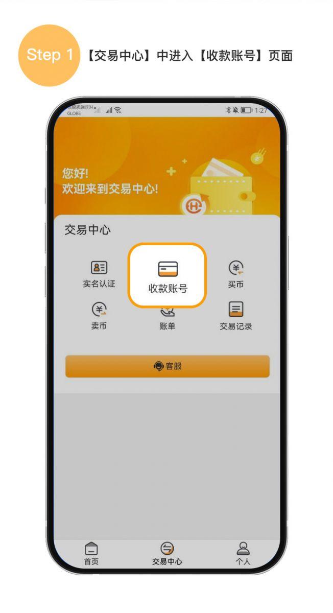 易汇app下载安装 1
