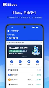 ebpay钱包官网 1