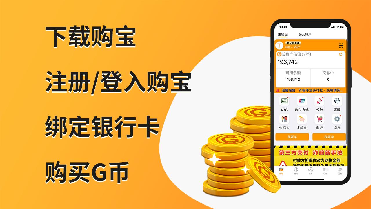 购宝钱包苹果中文版 1