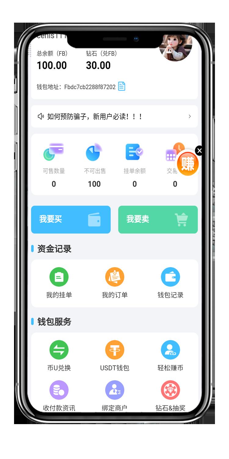 fpay钱包 1