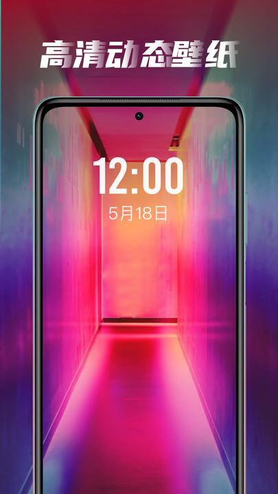 皮皮桌面壁纸app下载