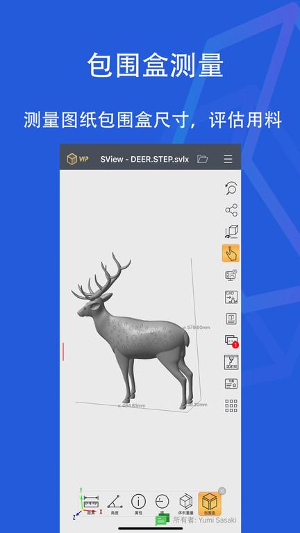 SView 3D课堂app下载