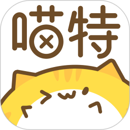 喵特app手机版下载