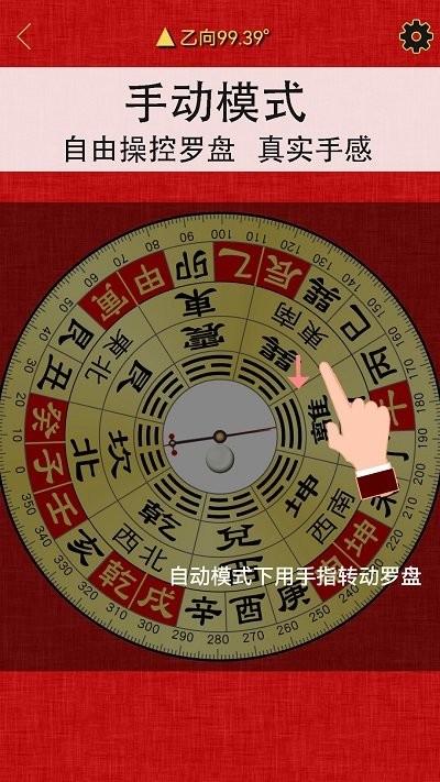 精密罗盘指南针软件下载