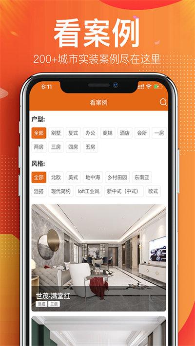 华浔管家手机版下载
