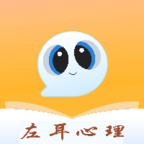 左耳心理 app免费下载