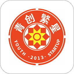 青创繁星最新版app